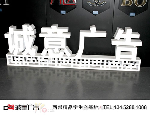 精品不銹鋼烤漆雙面落地中國風窗花精品字制作