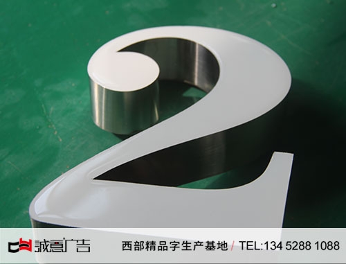 白色樹(shù)脂字