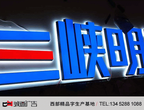藍色白色迷你發(fā)光字