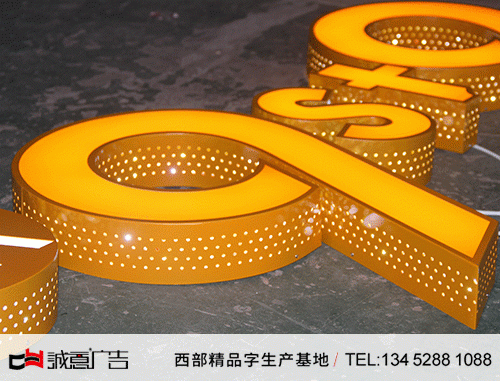 平面發(fā)光燈箱字側面網眼發(fā)光制作加工