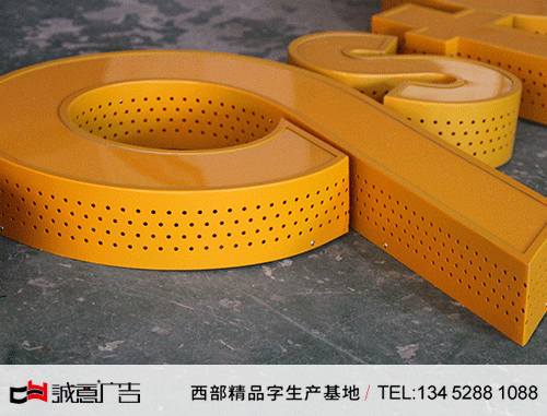 平面發(fā)光燈箱字側面網眼發(fā)光制作加工1