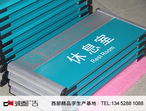 沙區(qū)醫(yī)院標(biāo)牌設(shè)計制作安裝