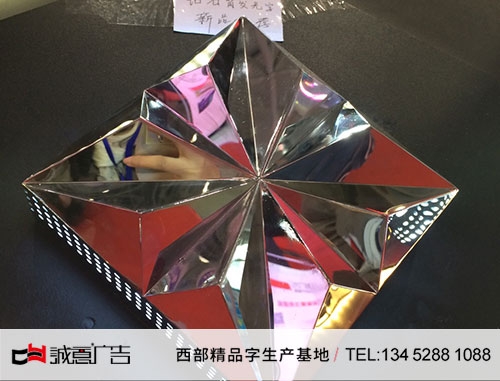 精品鉆石側面網眼發(fā)光字