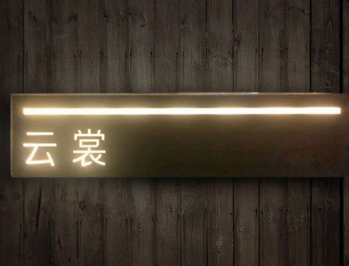 重慶樓頂發(fā)光字