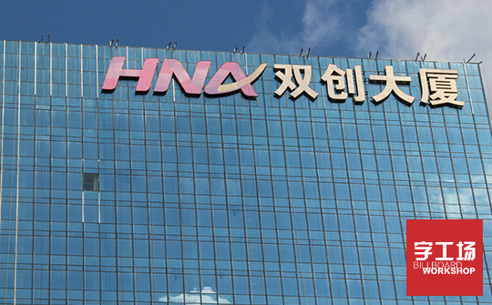 樓頂發(fā)光字安裝公司